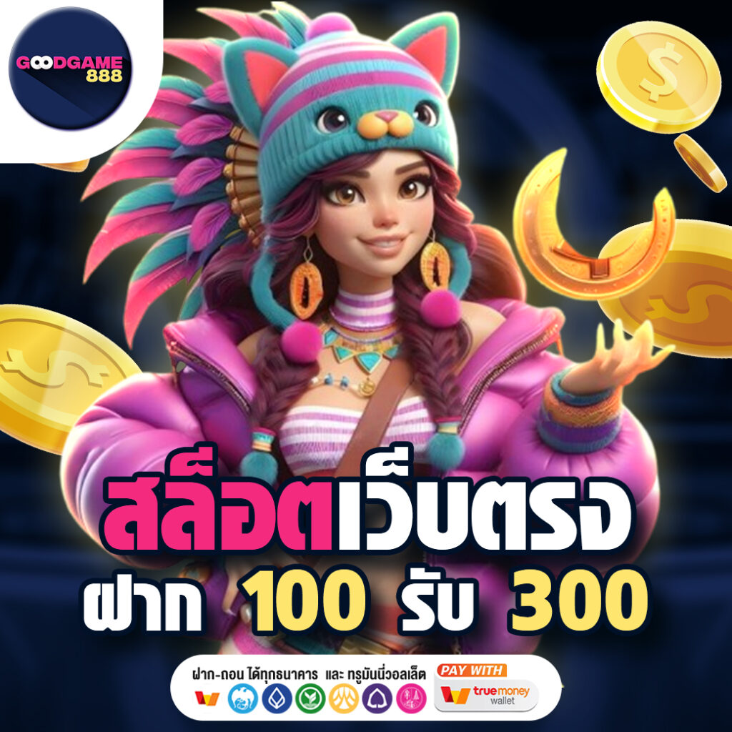 GOODGAMES888